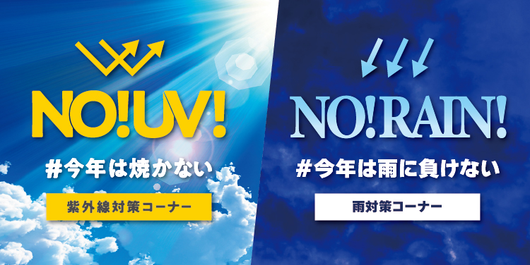 バナー